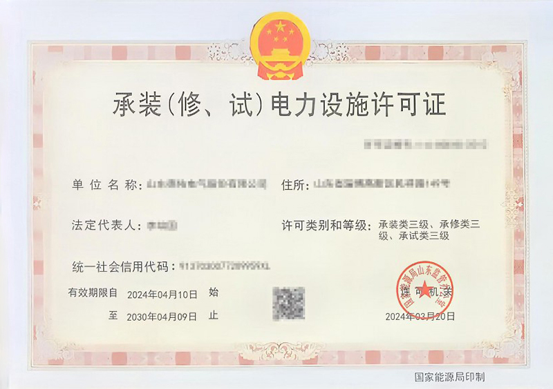 承裝類三級