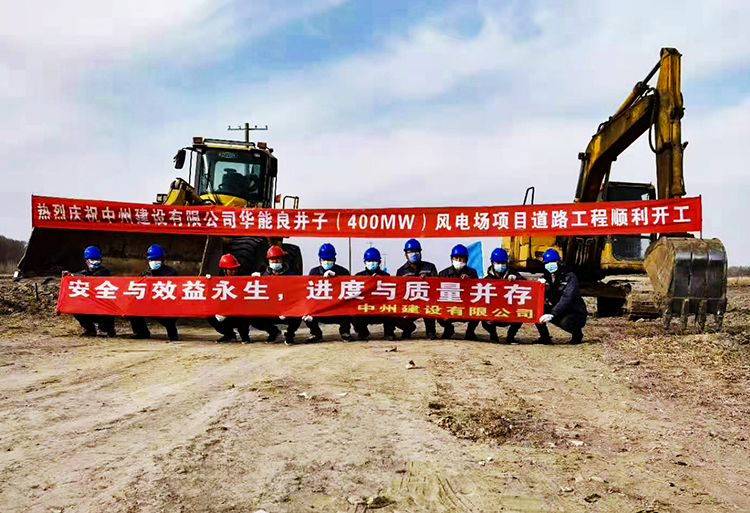 華能通榆良井子風(fēng)電場(chǎng)(400MW)項(xiàng)目風(fēng)電工程
