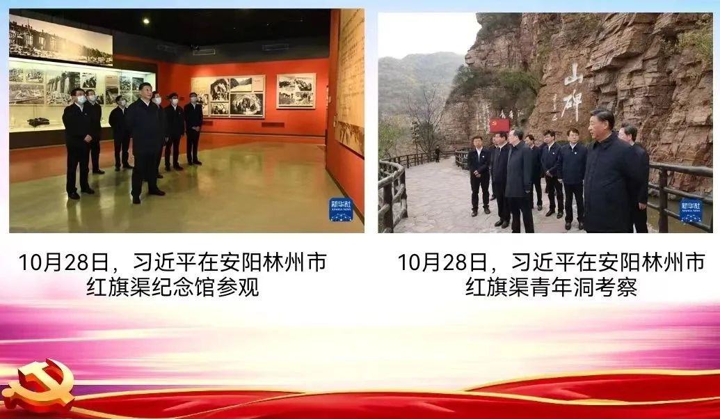 弘揚紅旗渠精神，汲取奮進力量——中州建設黨支部召開專題組織生活會