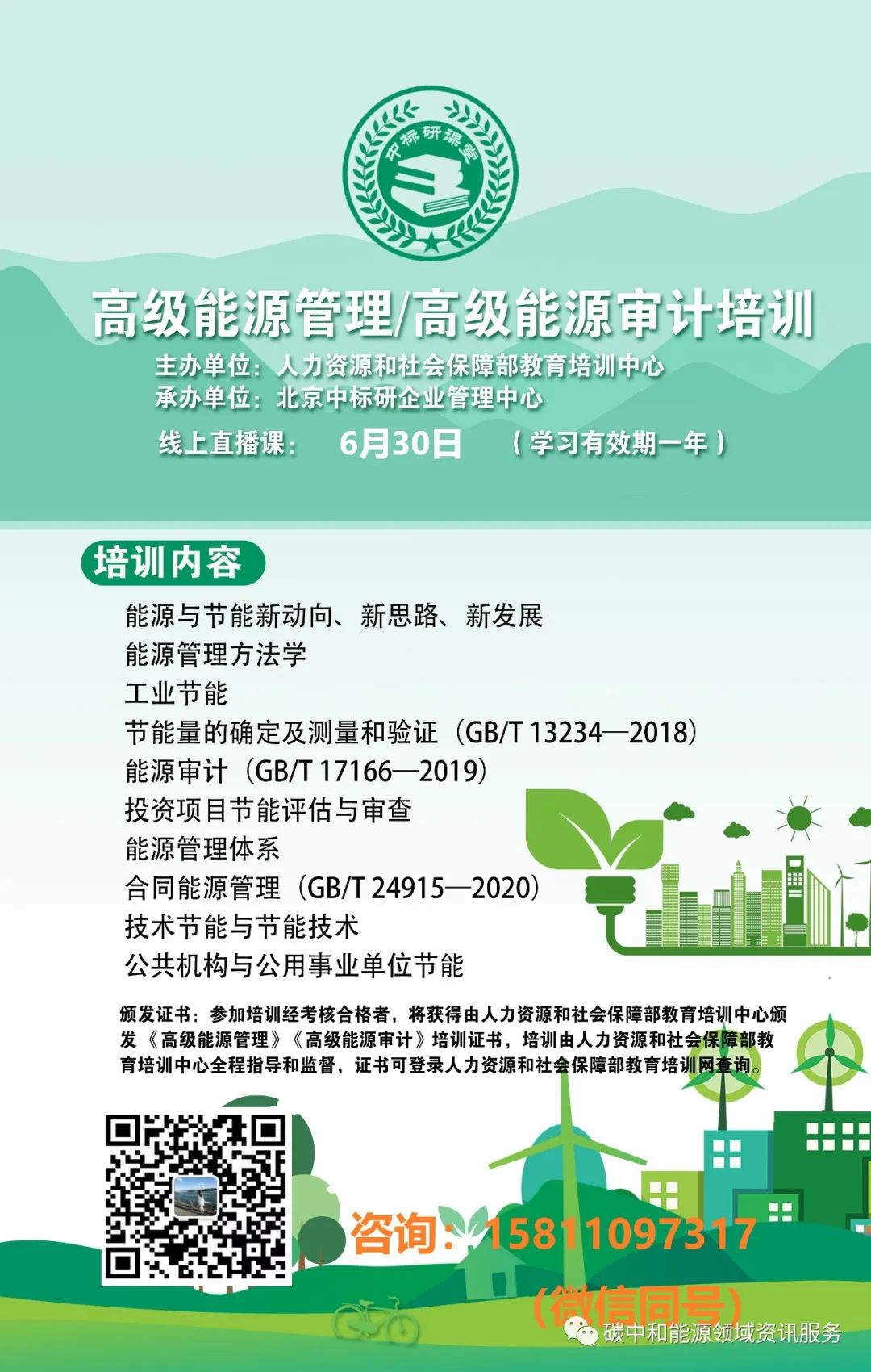 預(yù)計(jì)未來30年中國能源系統(tǒng)在碳減排領(lǐng)域有百萬億元級投資機(jī)會(huì)